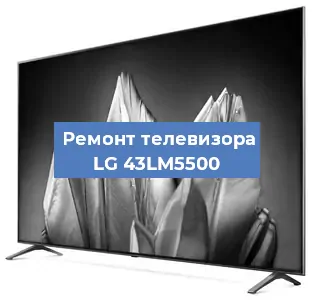 Замена материнской платы на телевизоре LG 43LM5500 в Волгограде